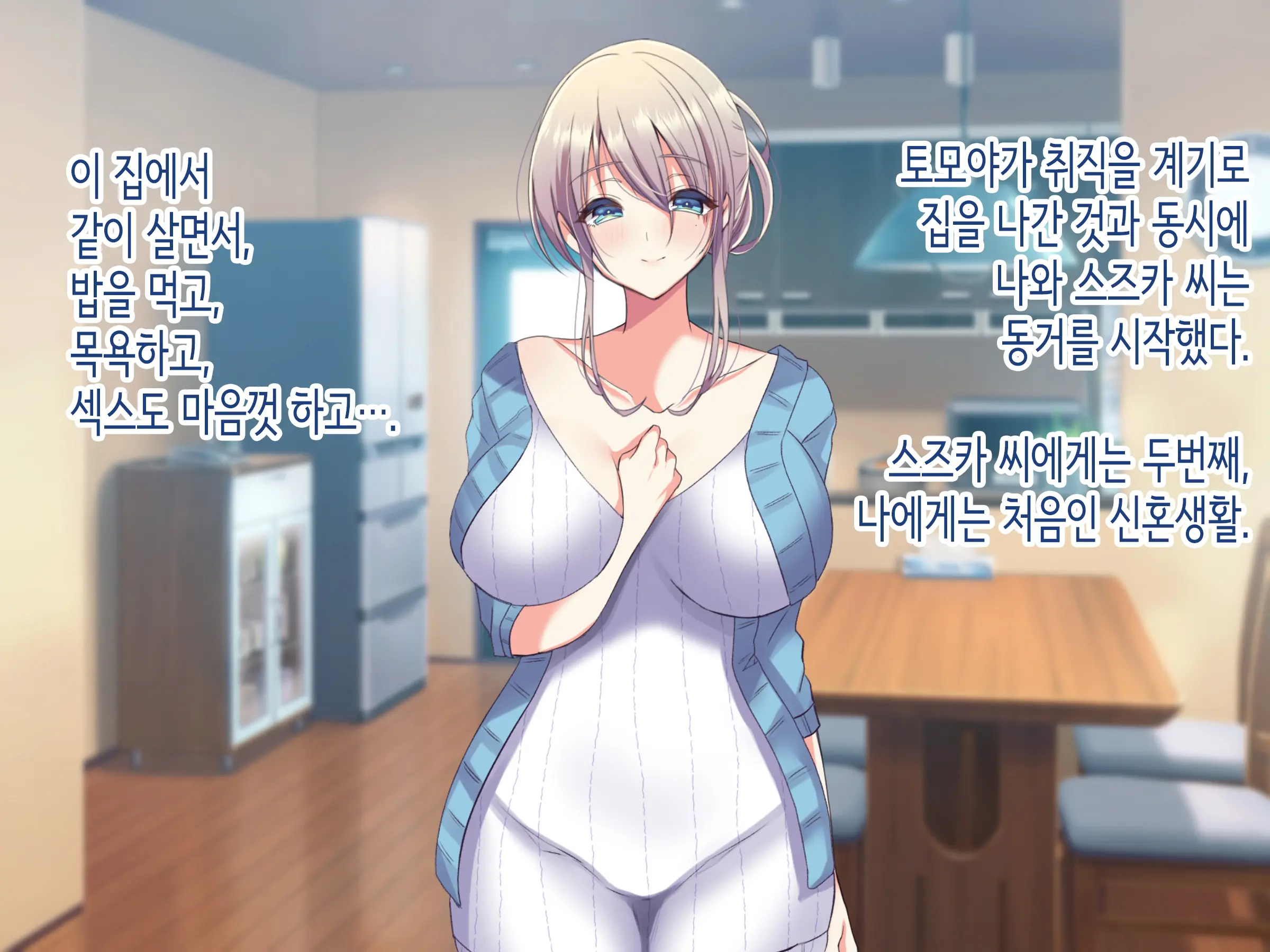 Ore No Suki Na Hito Wa, Shinyuu No Okaa-San ～Bakunyuu Miboujin To Do Sukebe Ichaicha Sekkusu De Shiawase Saikon～ | 내가 좋아하는 사람은, 친구의 엄마 ~폭유 미망인과 개변태 꽁냥꽁냥 섹스로 행복한 재혼~